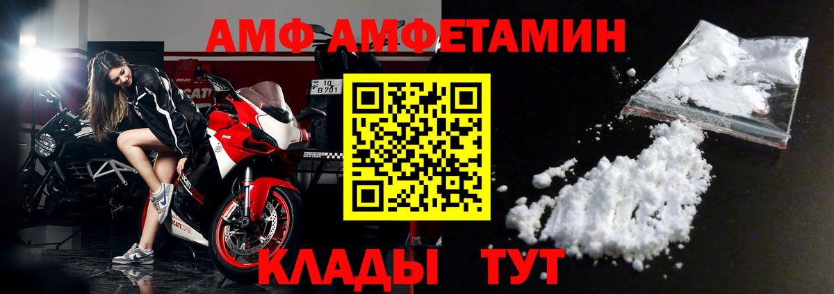 Вышний Волочёк  АМФЕТАМИН  Вход с VPN  дарк нет формула  АМФ VHQ 