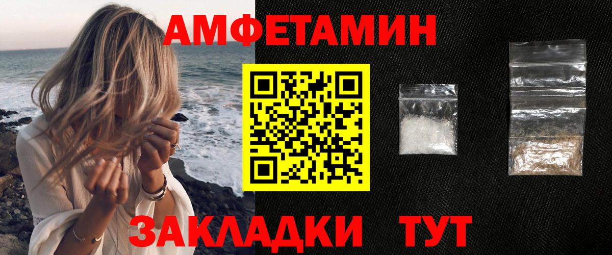 АМФЕТАМИН Premium Вышний Волочёк