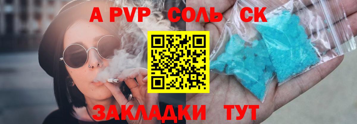 APVP Соль  А ПВП мука  Alfa_PVP СК  купить наркоту  Вышний Волочёк  Вход с VPN 