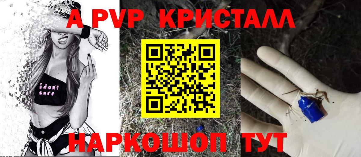 Alfa_PVP VHQ Вышний Волочёк