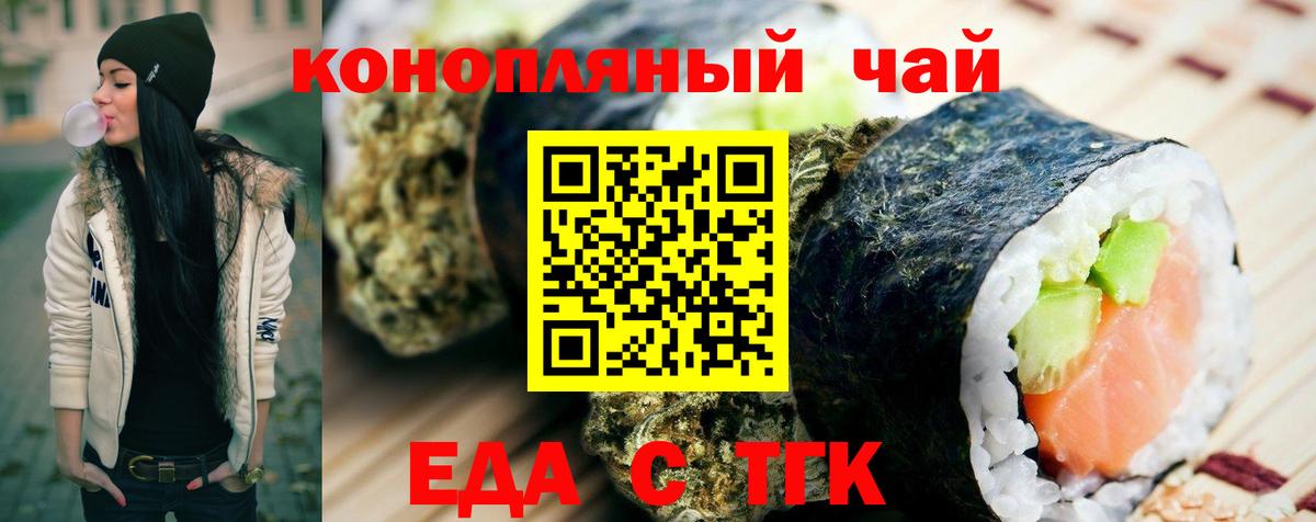 Вышний Волочёк  Печенье с ТГК конопля  Вход с VPN 