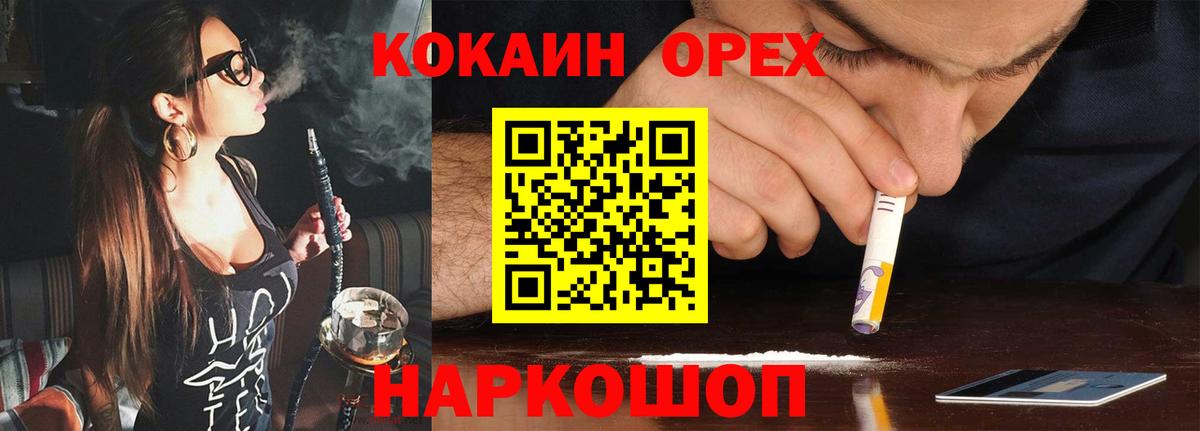 Cocaine Боливия  Вход с VPN  Кокаин 98%  даркнет сайт  Вышний Волочёк 