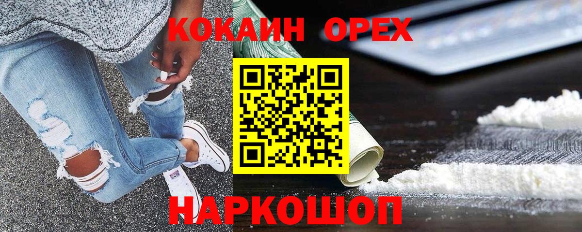 КОКАИН Перу Вышний Волочёк