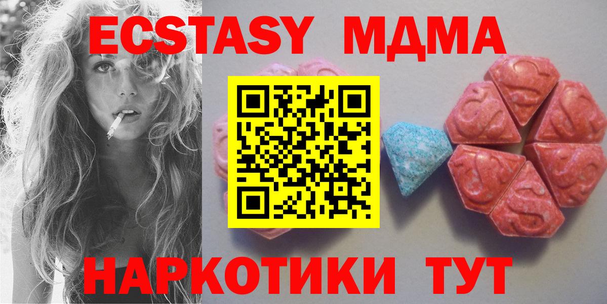 Вышний Волочёк  ЭКСТАЗИ MDMA  ЭКСТАЗИ диски  где купить   Вход с VPN 