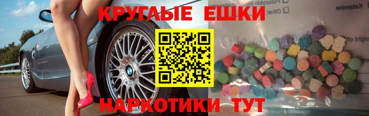 ЭКСТАЗИ ешки Вышний Волочёк