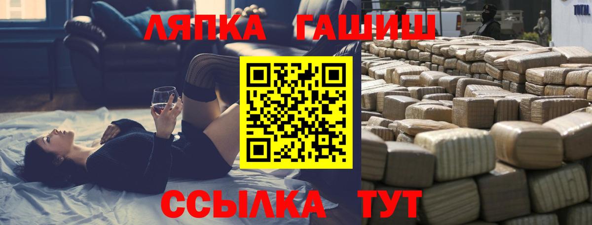 Вышний Волочёк  ГАШИШ ice o lator  Вход с VPN  купить  цена  ГАШ убойный 