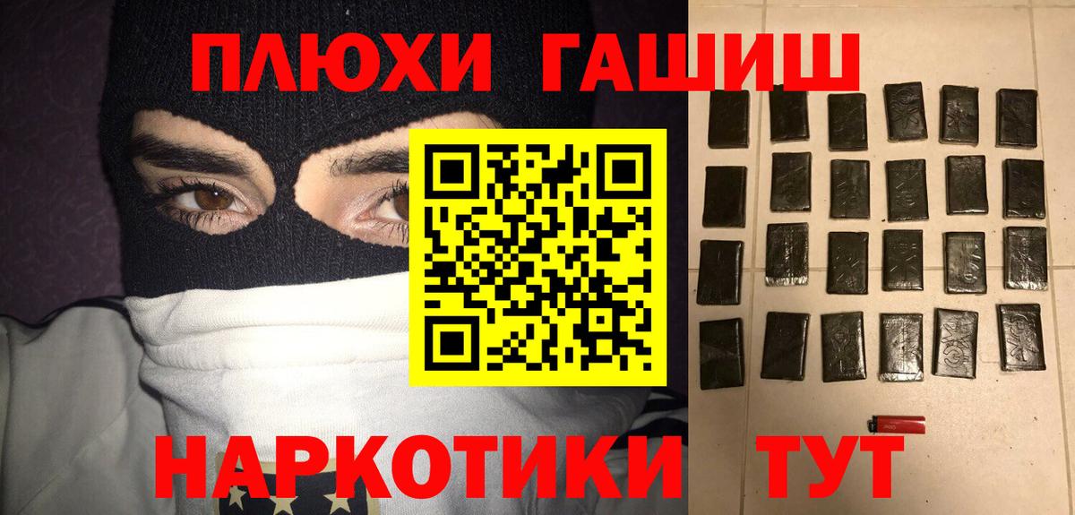 ГАШИШ убойный Вышний Волочёк