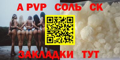 apvp Кумертау