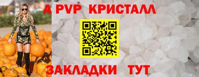 ALPHA-PVP Кунгур