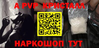 ALPHA-PVP Кунгур