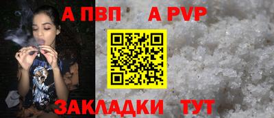 apvp Кумертау