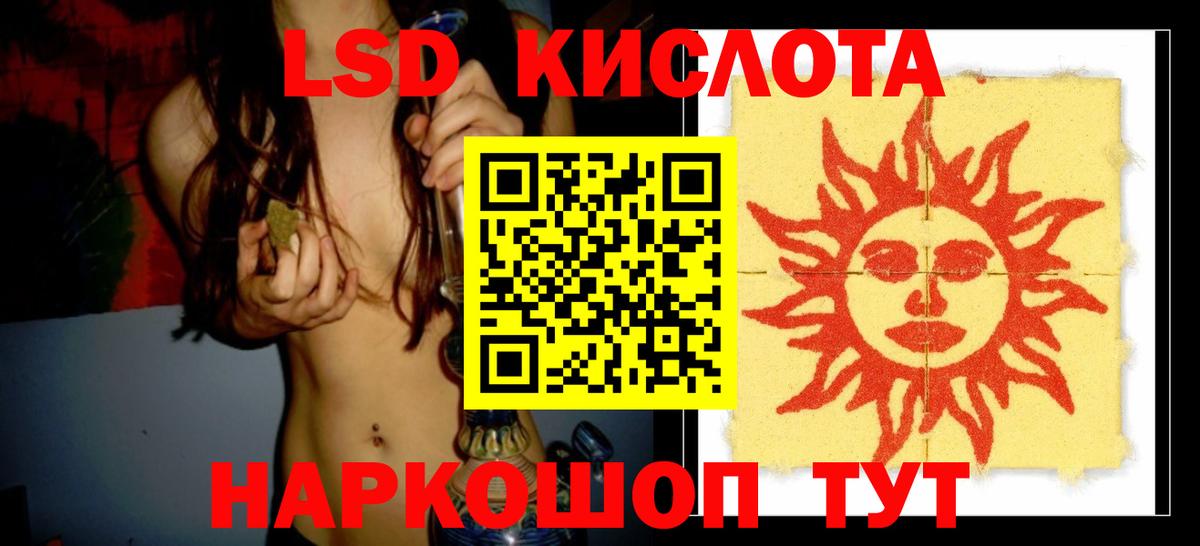 LSD-25 экстази  ЛСД экстази кислота  Вышний Волочёк  Вход с VPN  LSD-25 экстази кислота 
