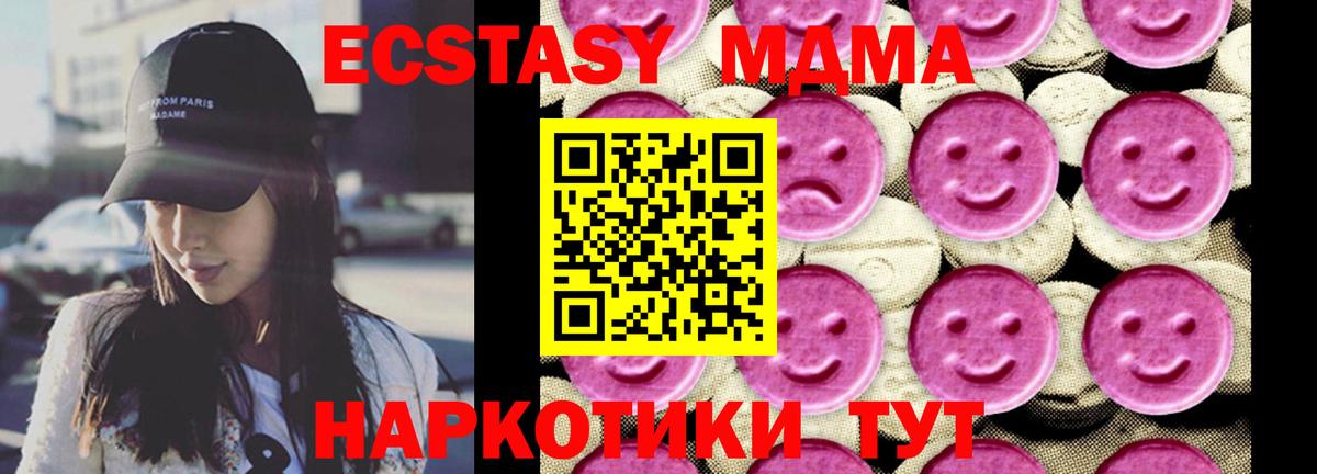 Вышний Волочёк  МДМА Molly  МДМА молли  Вход с VPN 