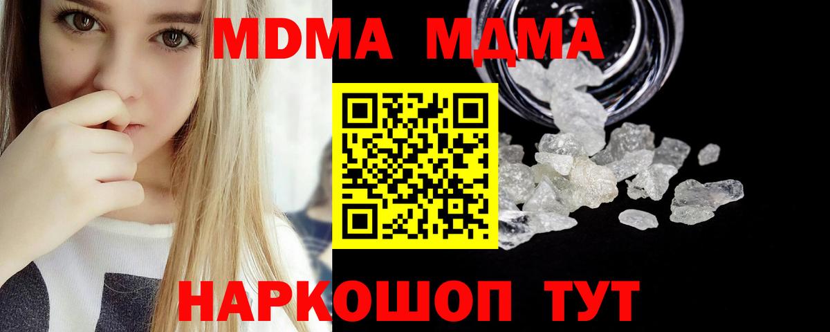 МДМА молли Вышний Волочёк