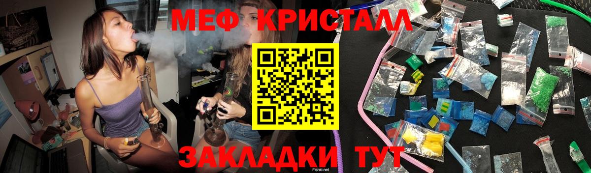 Вышний Волочёк  Меф  Вход с VPN  МЯУ-МЯУ мука 