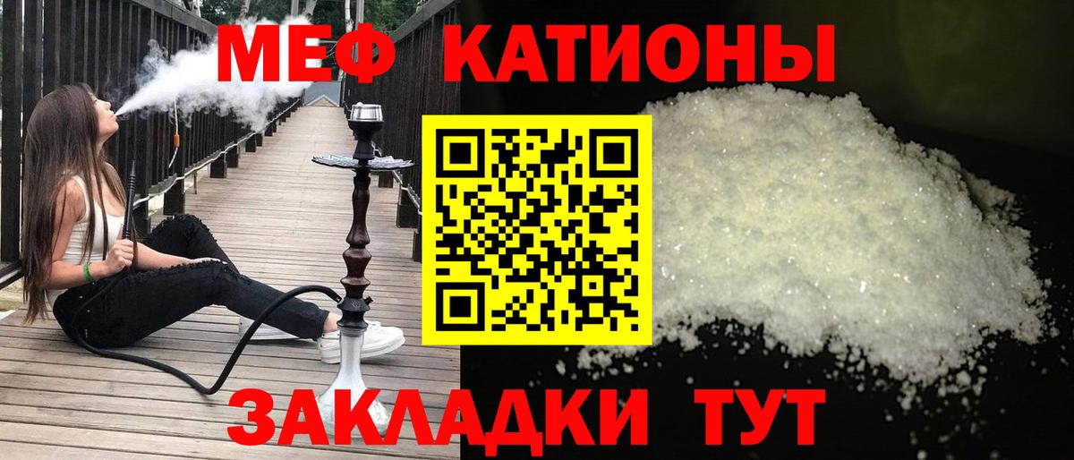 Мефедрон мука Вышний Волочёк
