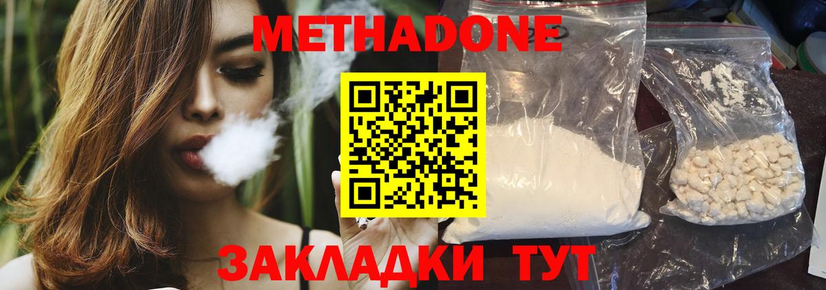 МЕТАДОН мёд  МЕТАДОН мёд  Вышний Волочёк  Вход с VPN 