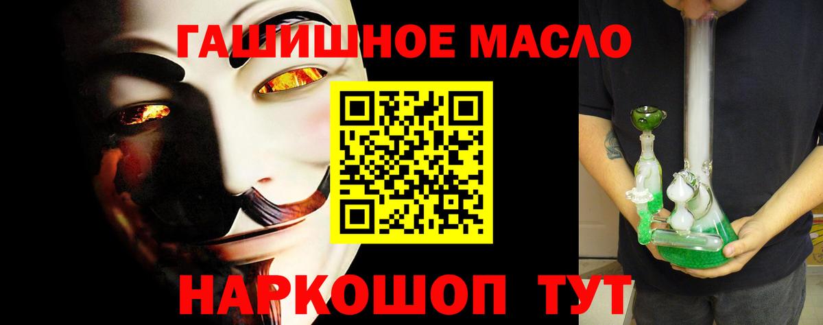 Вышний Волочёк  ТГК жижа  Вход с VPN 
