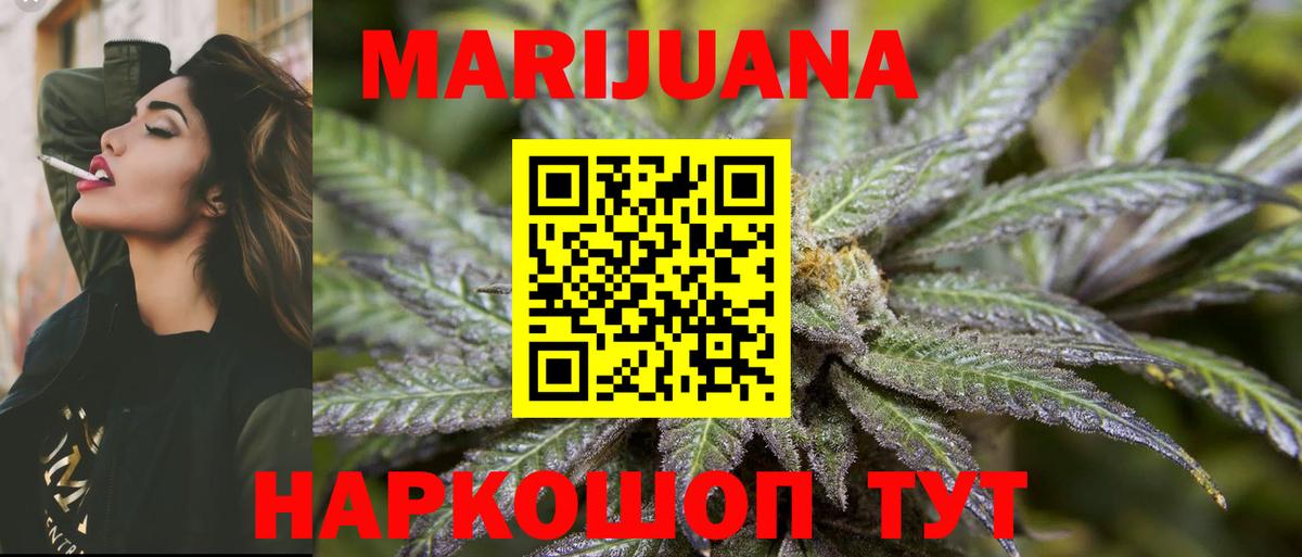 Конопля White Widow Вышний Волочёк