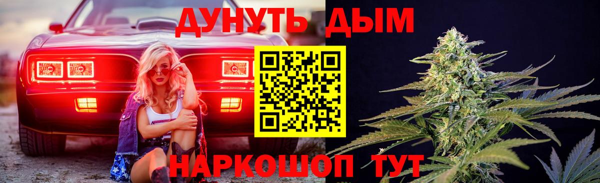 МАРИХУАНА индика  Вход с VPN  Бошки Шишки LSD WEED  Вышний Волочёк  Каннабис семена 